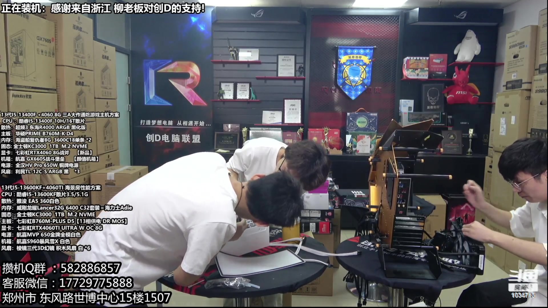 【2023-10-03 03点场】创D电脑联盟：郑州创D：开学季电脑活动开启