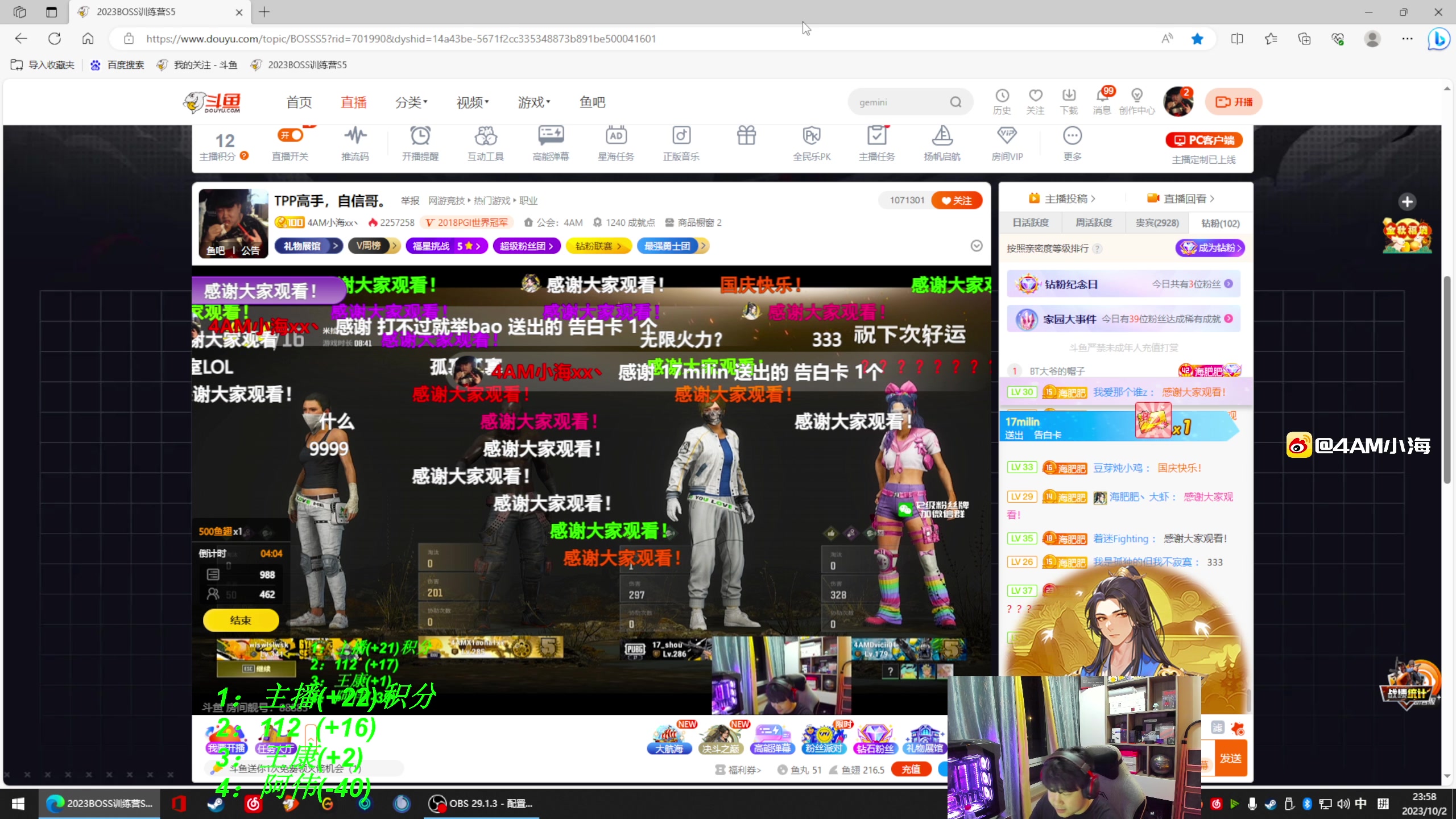 【2023-10-02 23点场】4AM小海xx丶：TPP高手，自信哥。