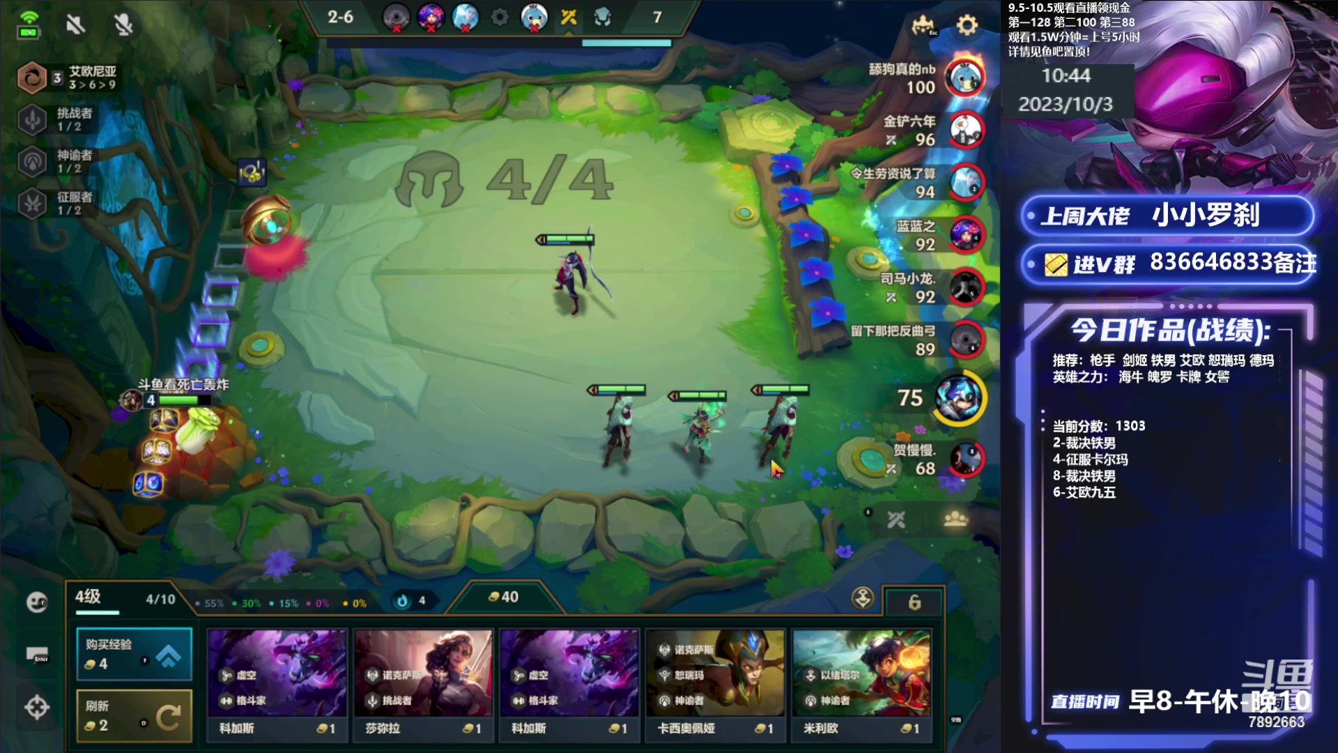 【2023-10-03 10点场】死亡轰炸DD：悟了冲国一