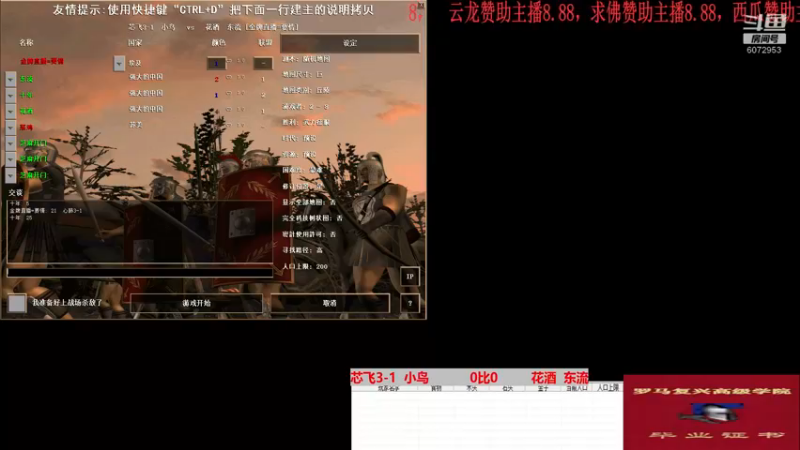芯飞3-1  小鸟    0比3    花酒  东流