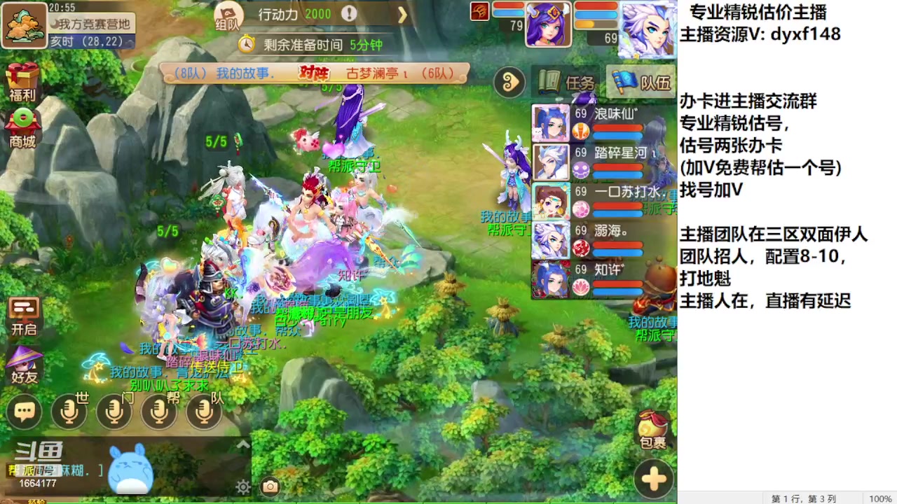 【2023-10-03 20点场】我叫小小小方：专业精锐找号估号帮看号