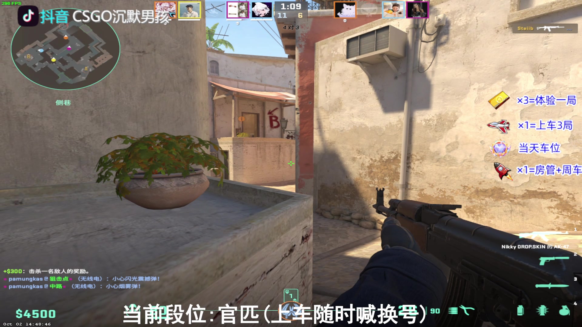 【2023-10-03 10点场】CSGO沉默男孩：【想变强吗】从零开始CS2