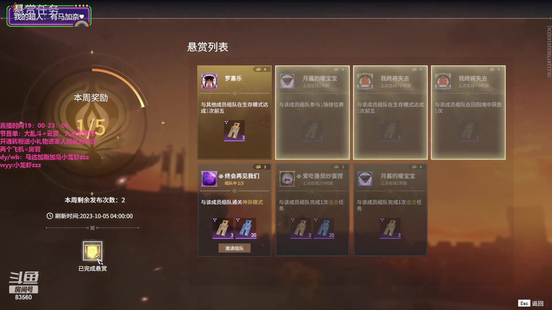 【2023-10-01 18点场】马达加斯加岛小龙虾zzz：驴酱萧亚轩：计划有变，又回来了~