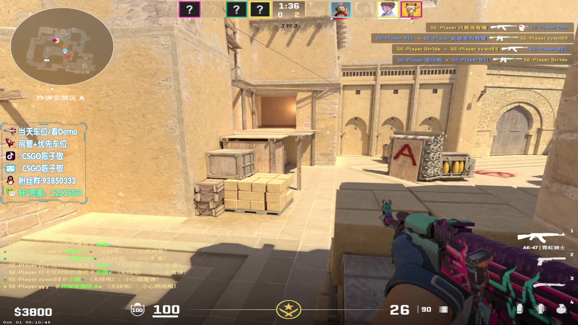 【2023-10-03 01点场】陈子敬丶：【陈子敬】CS2走向巅峰之路