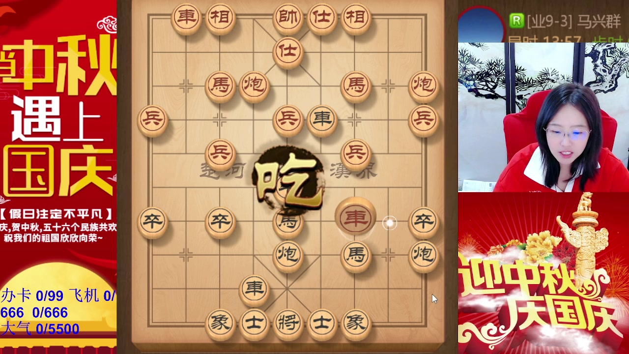 【2023-10-01 11点场】九妹笑笑象棋：中炮一响，黄金万两！