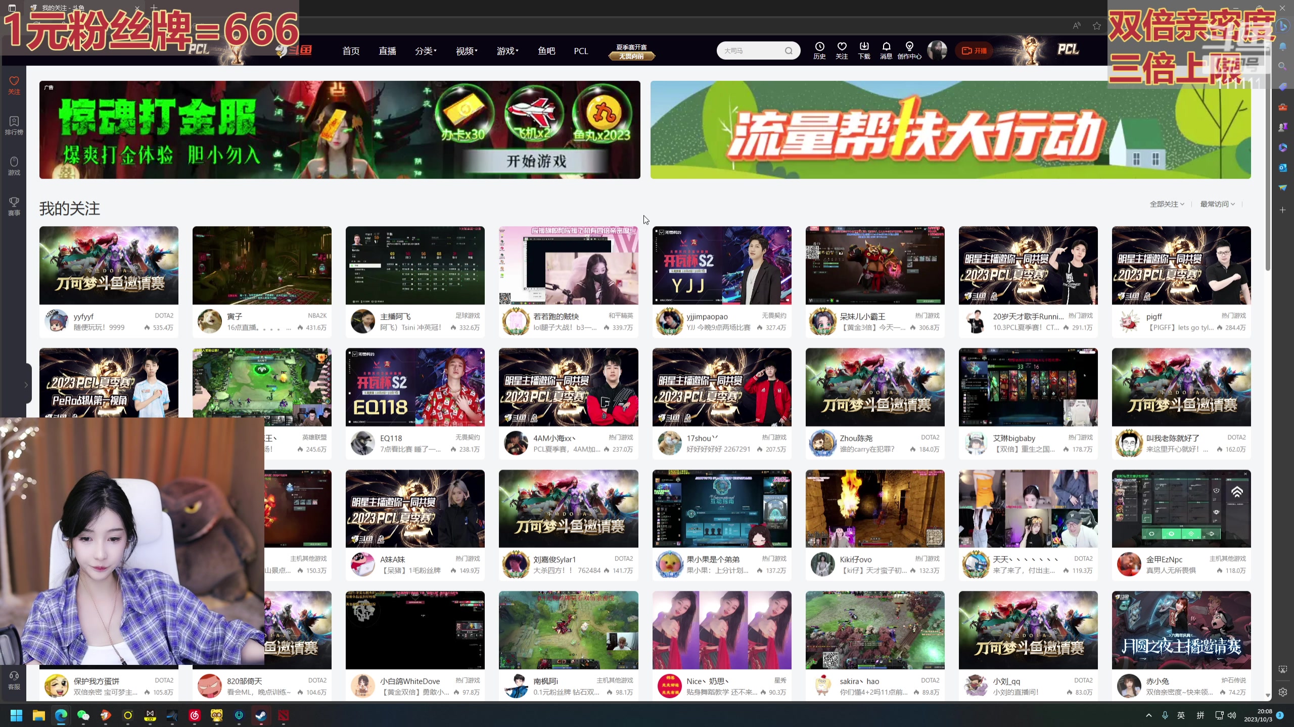 【2023-10-03 19点场】叶知秋Vanessa：秋：1元粉丝牌 黄金双倍