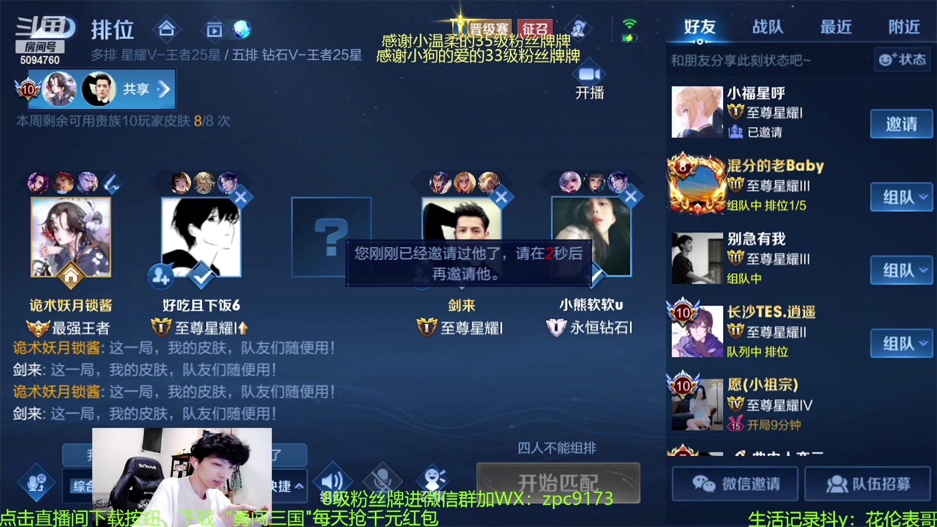 【2023-10-03 00点场】青鸾少年云天河：芈月最新铭文出装~