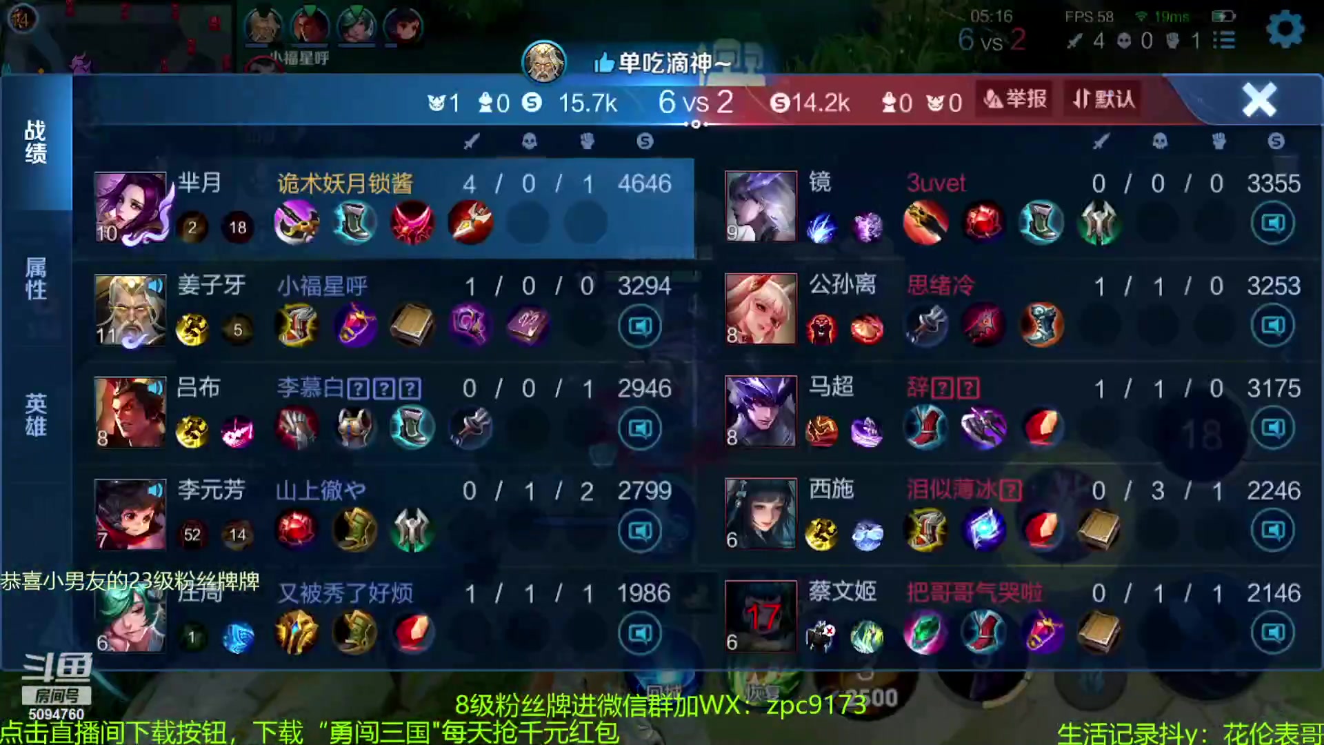 【2023-10-03 15点场】青鸾少年云天河：芈月最新铭文出装~
