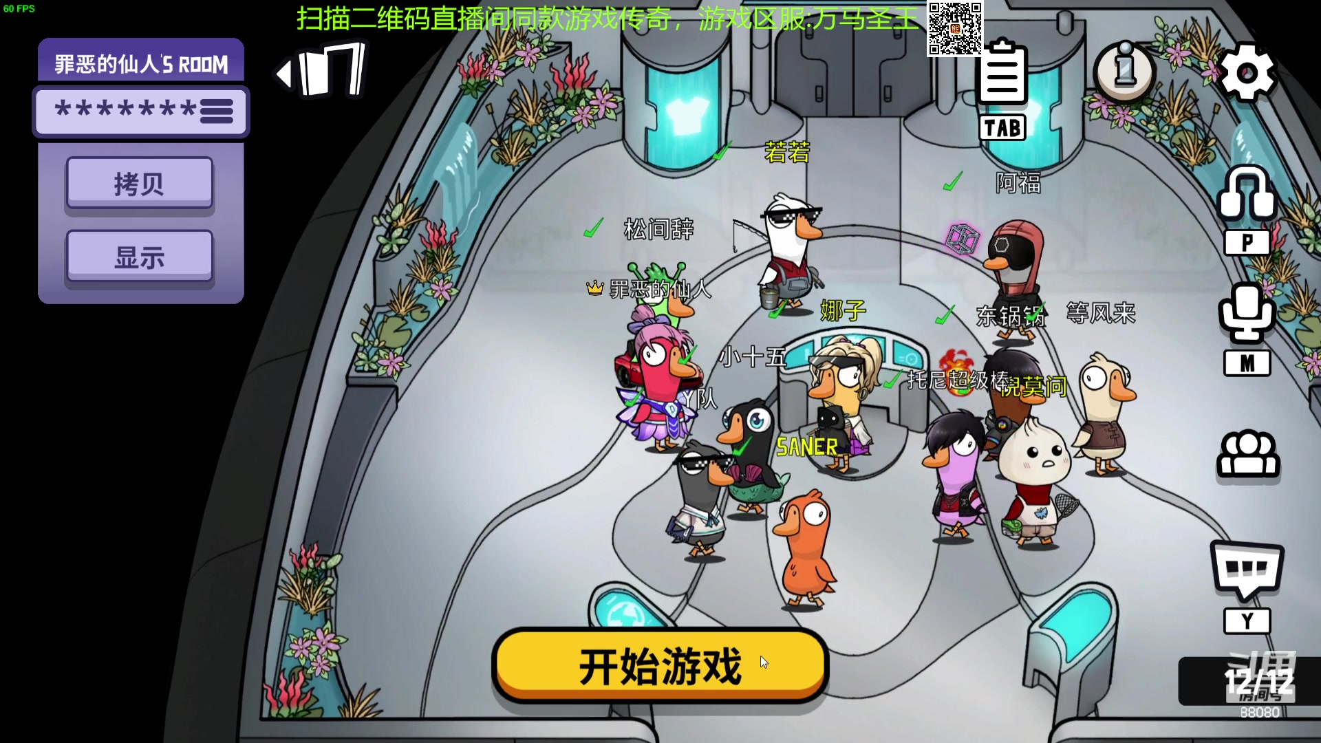 【2023-10-02 23点场】仙某某：神秘的直播间 88080