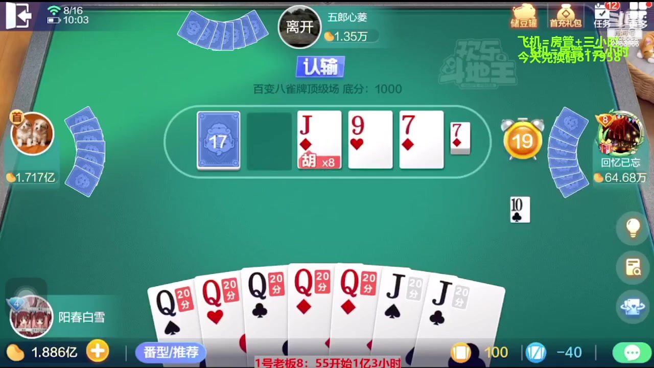 【2023-10-01 18点场】灬幸之斗地主灬：国庆快乐！双龙追梦有位置！