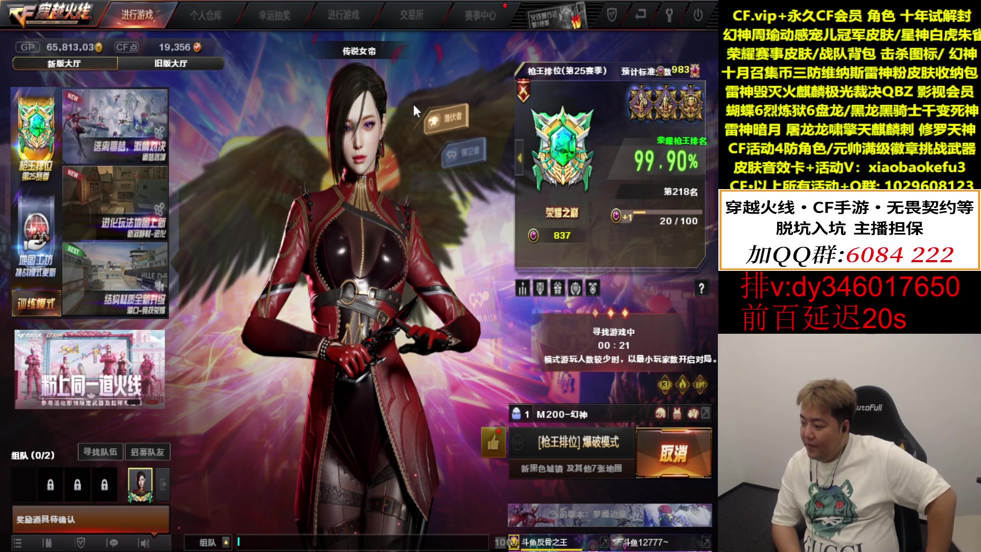 【2023-10-02 16点场】XROCKDyao：北境之王 扬帆起航！