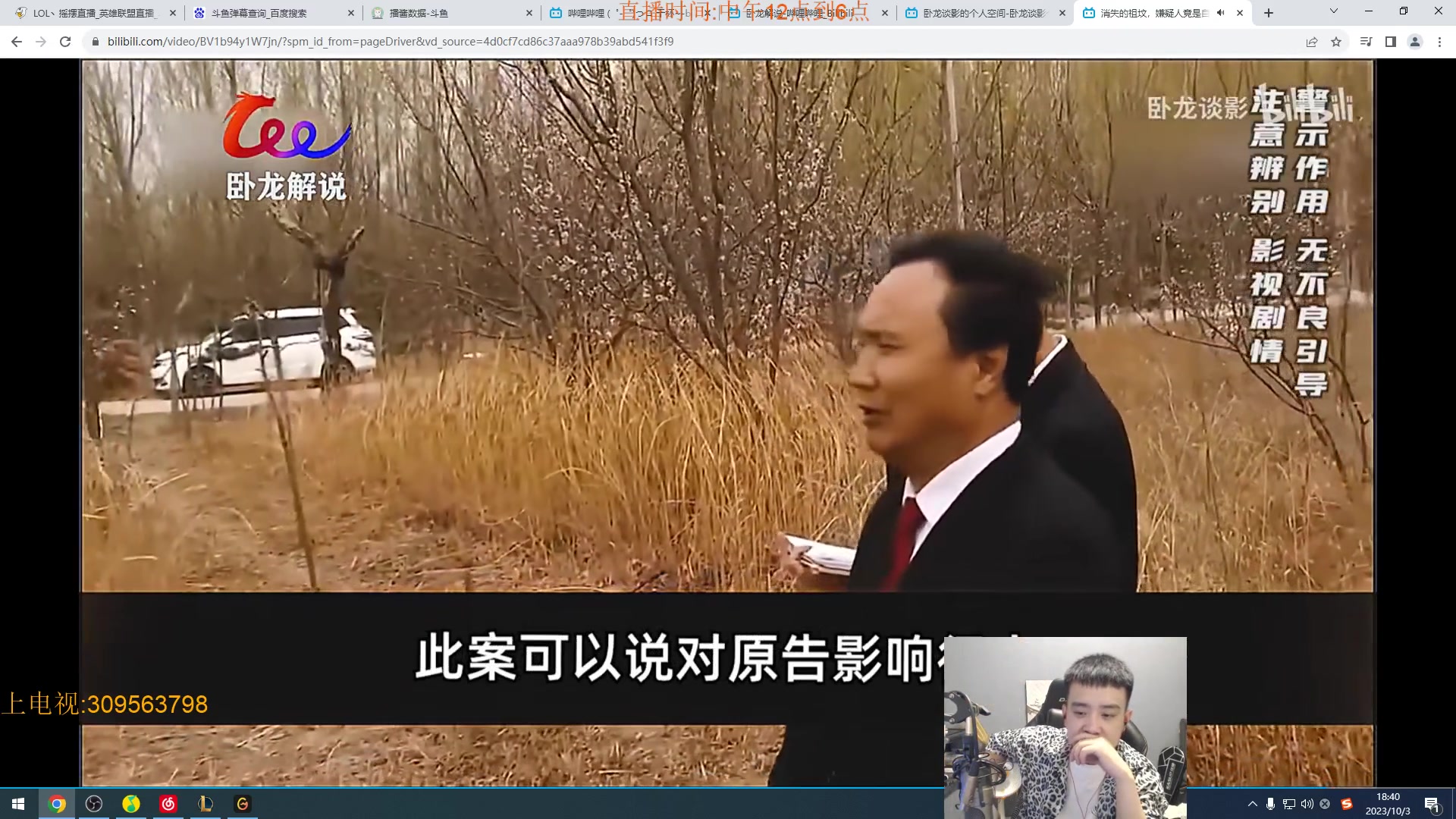 【2023-10-03 18点场】LOL丶摇摆：所有分段先攻鱼人捏蚂蚁！