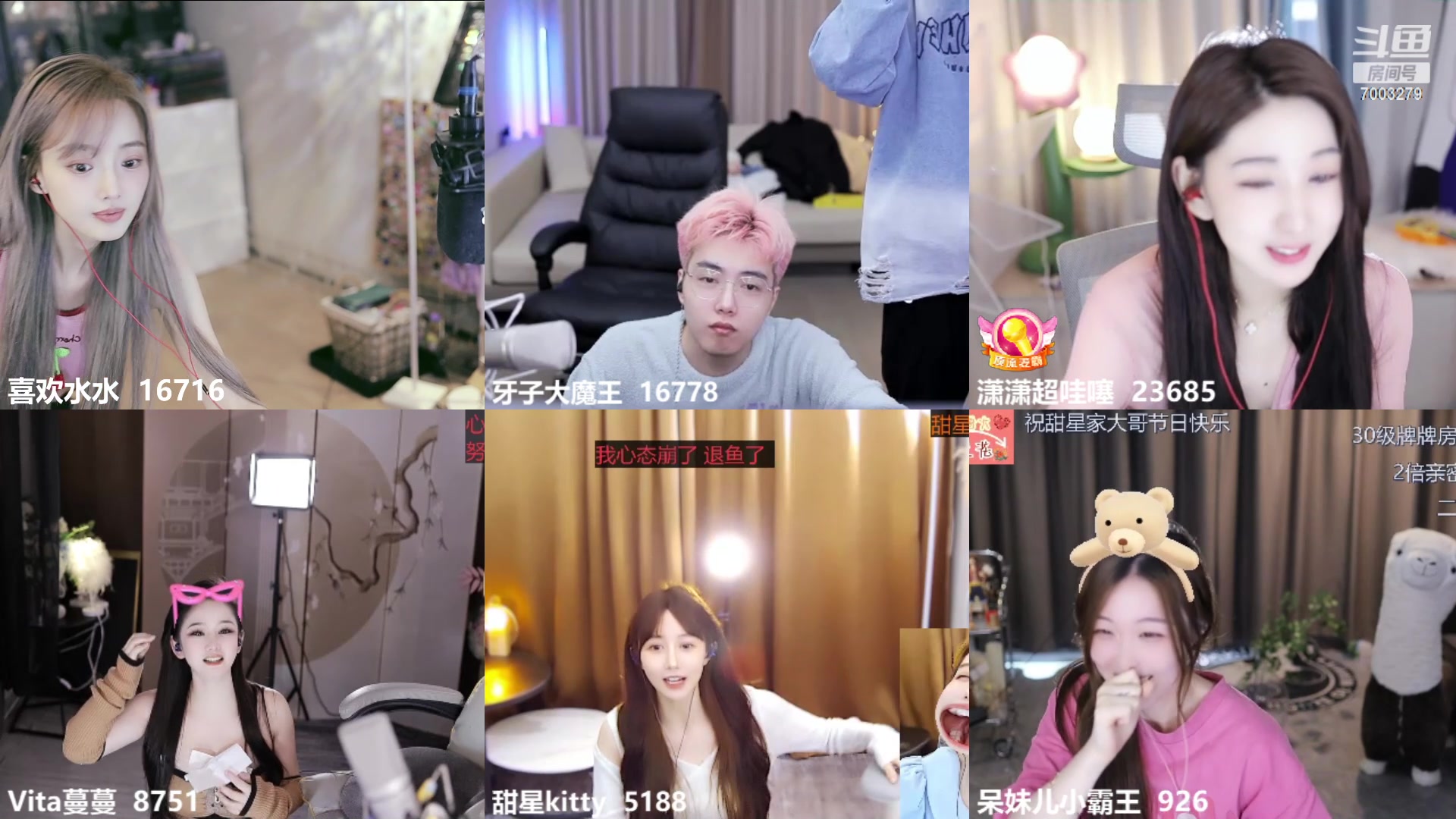 【2023-10-03 16点场】喜欢水水：恭喜问总荣升总榜十