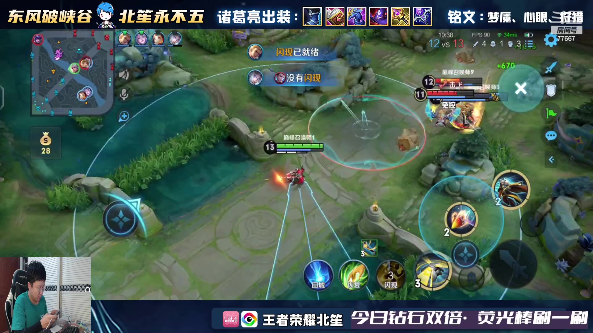 【2023-10-03 19点场】北笙：快乐巅峰赛~~~冲鸭！