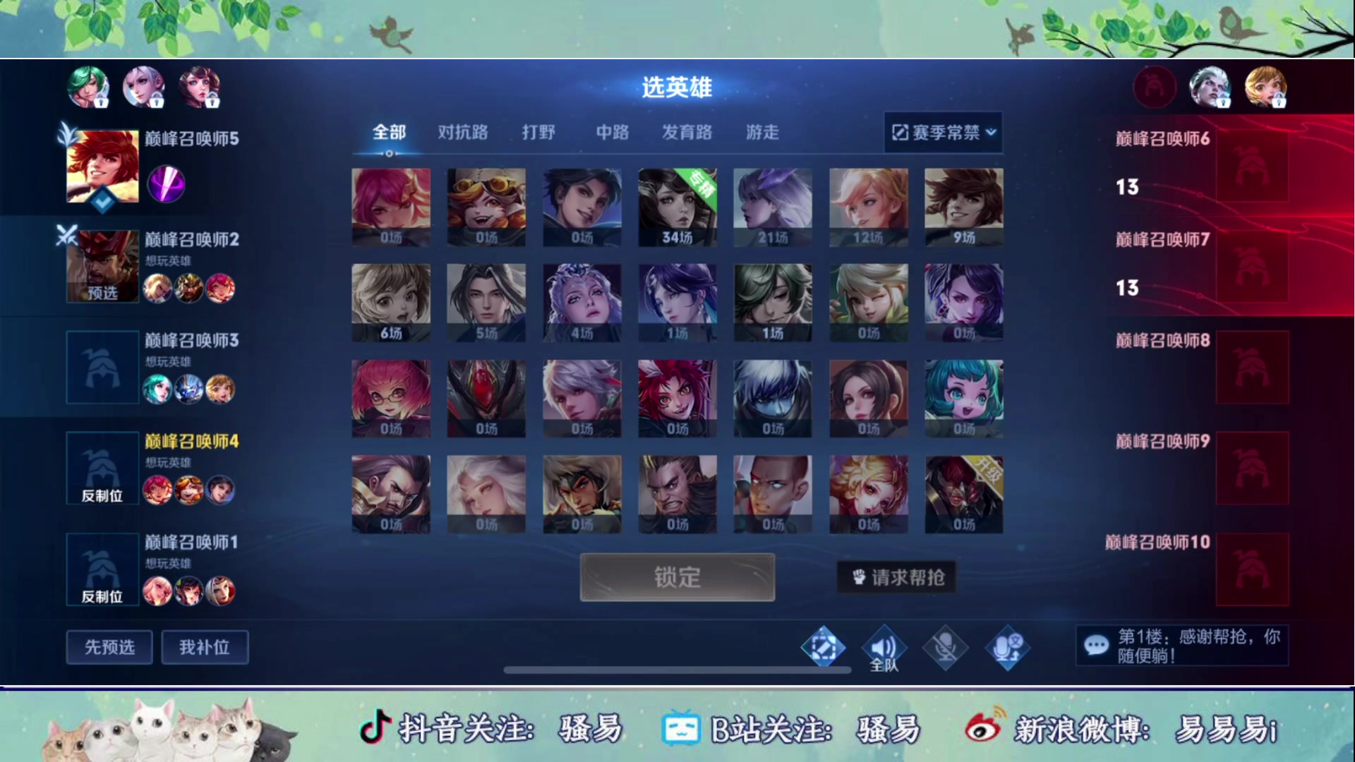 【2023-10-03 12点场】骚易丶：新赛季边路真好玩..
