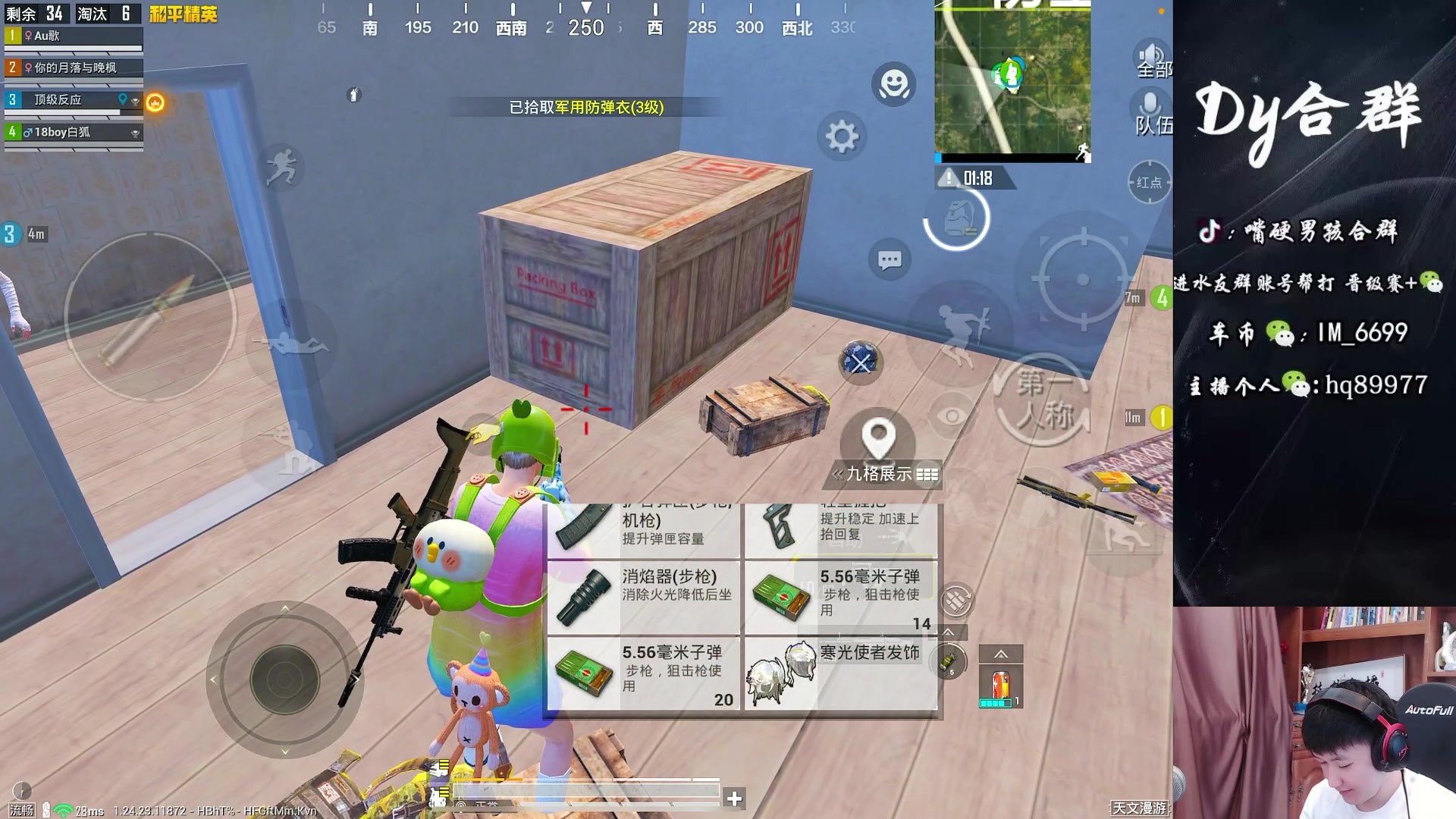 【2023-10-03 11点场】Dy合群：【斗鱼最细节的主播】