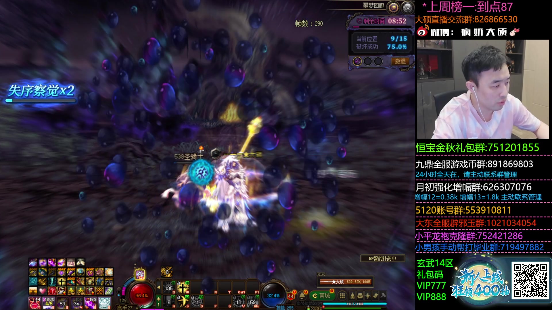 【2023-10-03 20点场】疯奶丶大硕：8点斗鱼噩梦回廊比赛