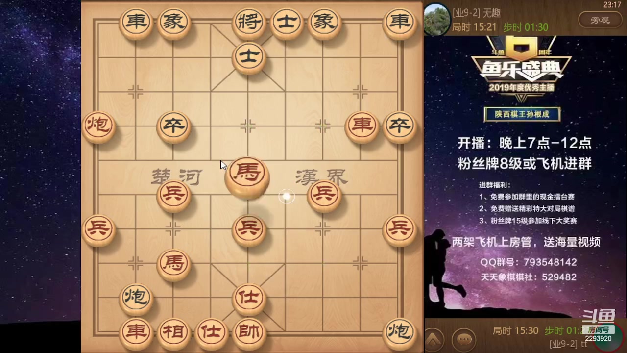 【2023-10-02 22点场】日月轮回888：特级教练巅峰对决！