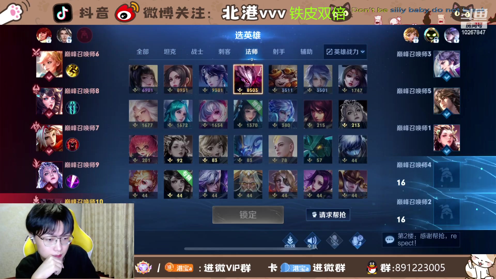【2023-10-2 18点场】北港ovo:晚上好！ 10267847