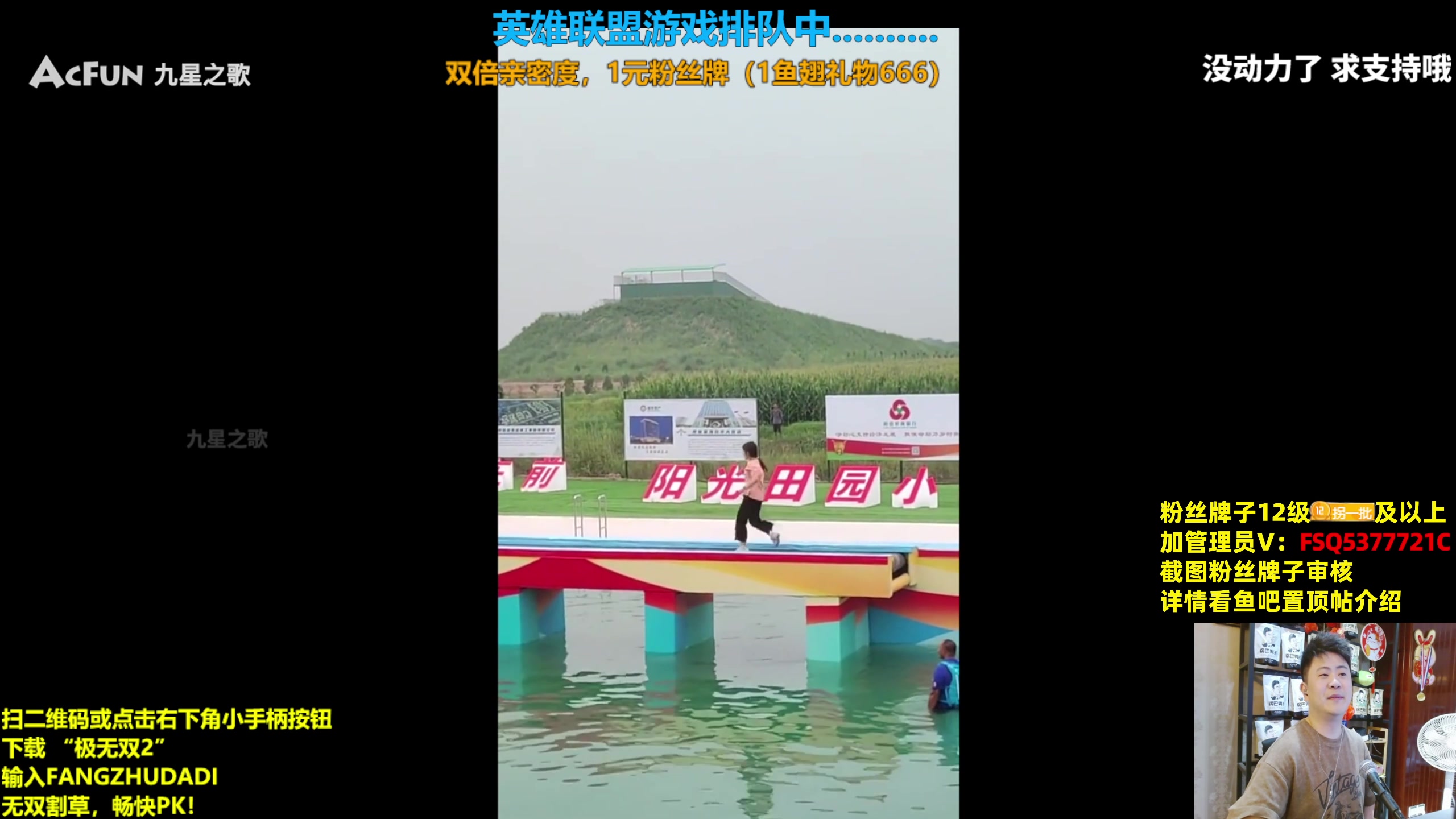 【2023-10-02 21点场】放逐大帝灬：双倍亲密度，1元粉丝牌！