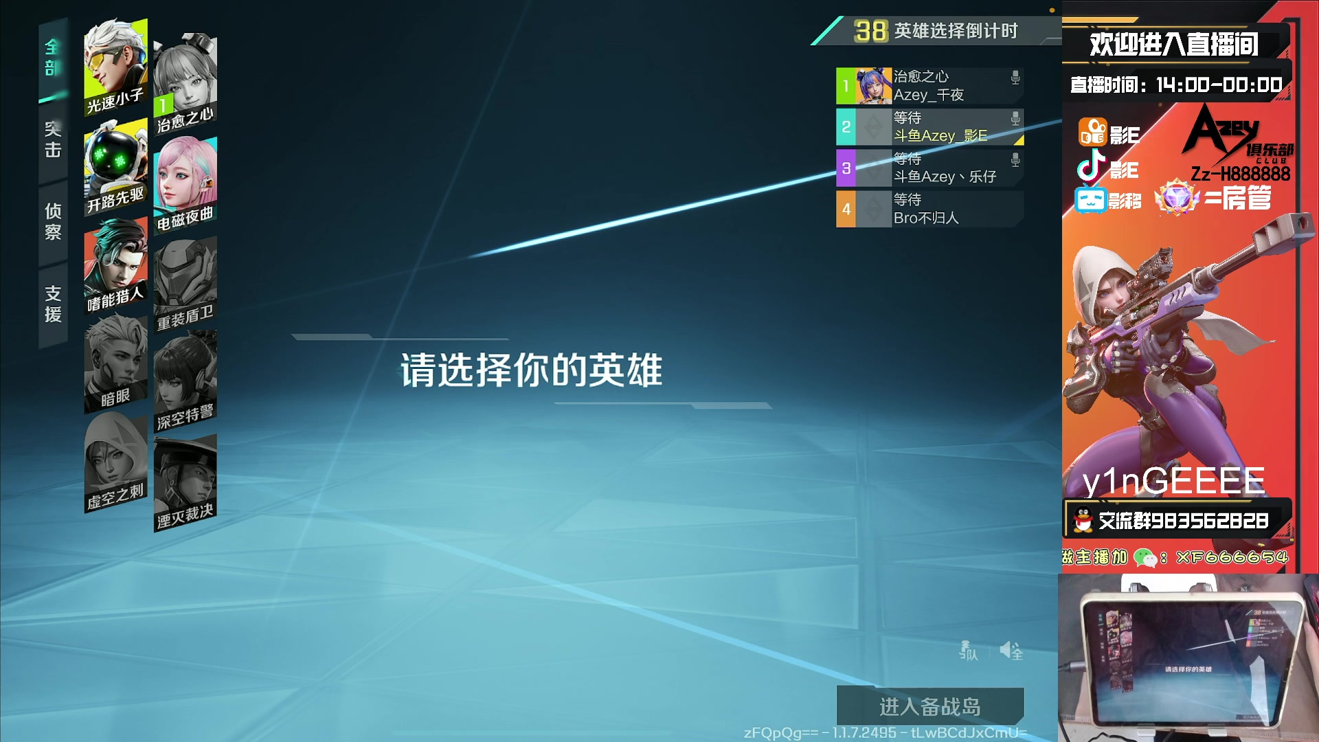 【2023-10-03 10点场】化羽影E：全服榜一车队【Azey战队】极致教学