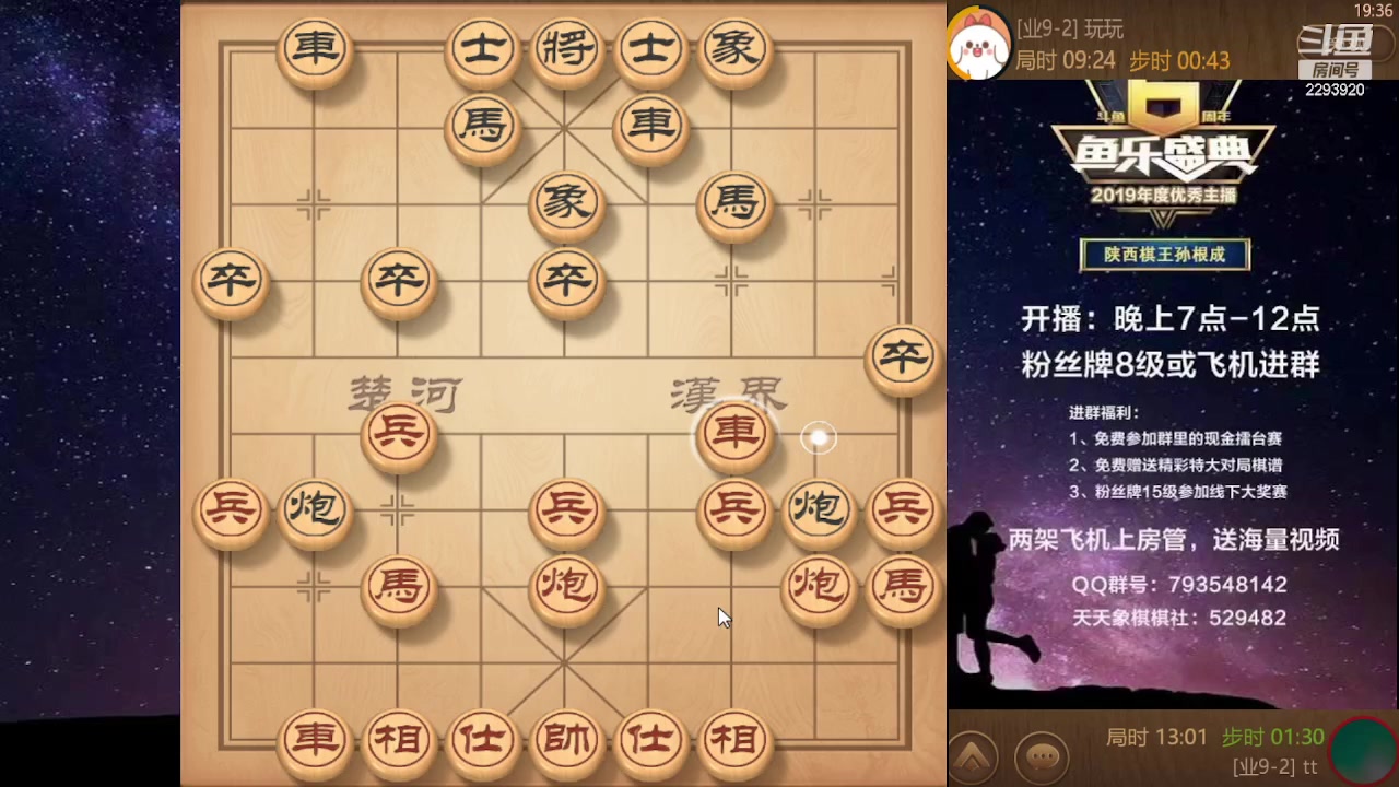 【2023-10-03 18点场】日月轮回888：特级教练巅峰对决！