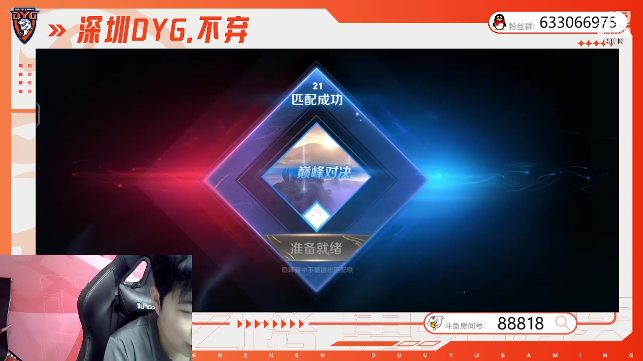 【2023-10-02 23点场】深圳DYG丶不弃：国庆快乐88818！