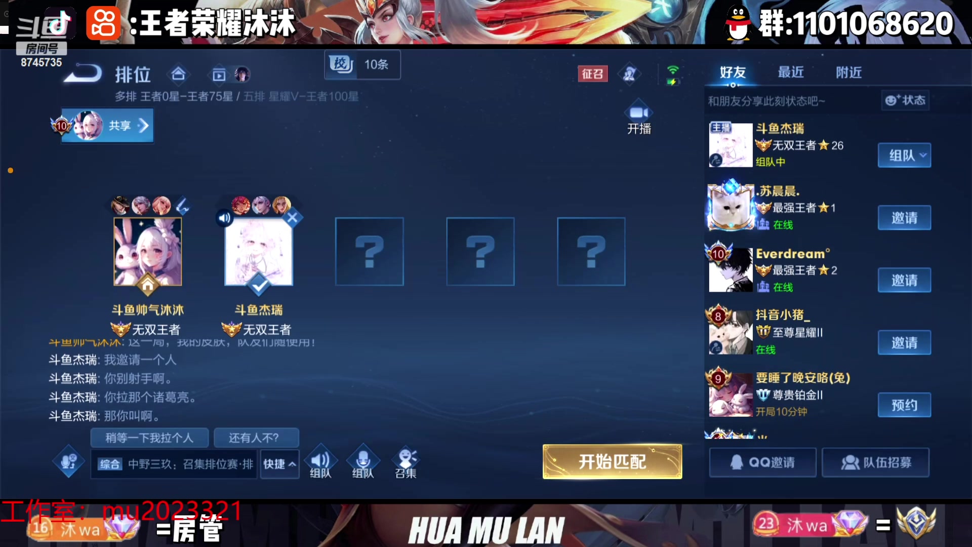 【2023-10-02 23点场】沐沐Ccccc：巅峰赛冲第一！国庆节快乐！！