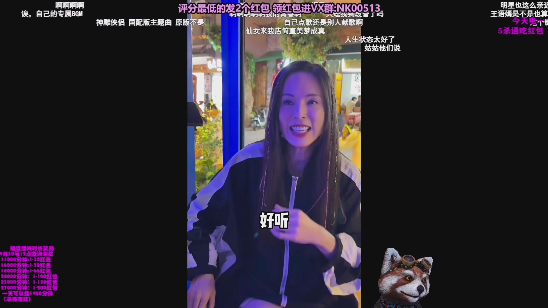 【2023-10-03 07点场】爷大干：无限火力之王！ 一元粉丝牌~双倍亲密