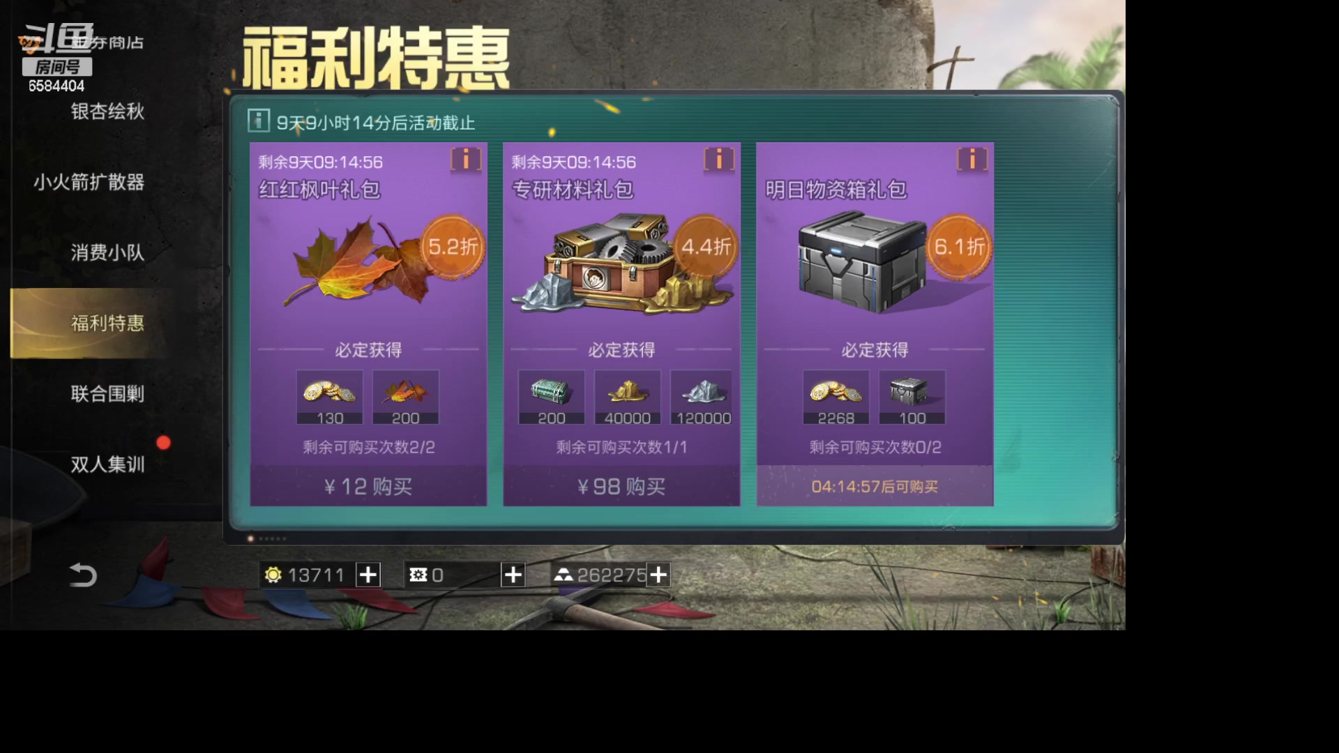 【2023-10-02 22点场】中华田园冯太极：《琴莱湾》 【风度】收人