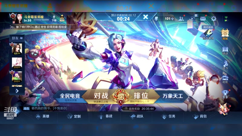 【2023-10-03 18点场】DYG易瞳：巅峰赛2050冲第一
