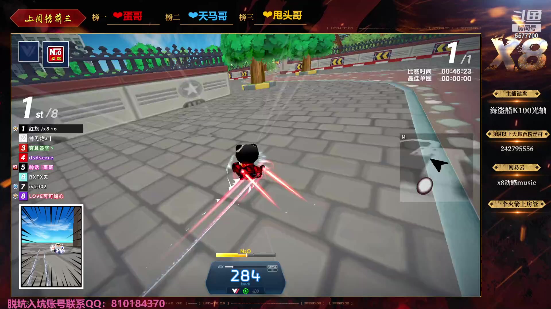 【2023-10-02 22点场】x8丿：X8：国庆节快乐~~