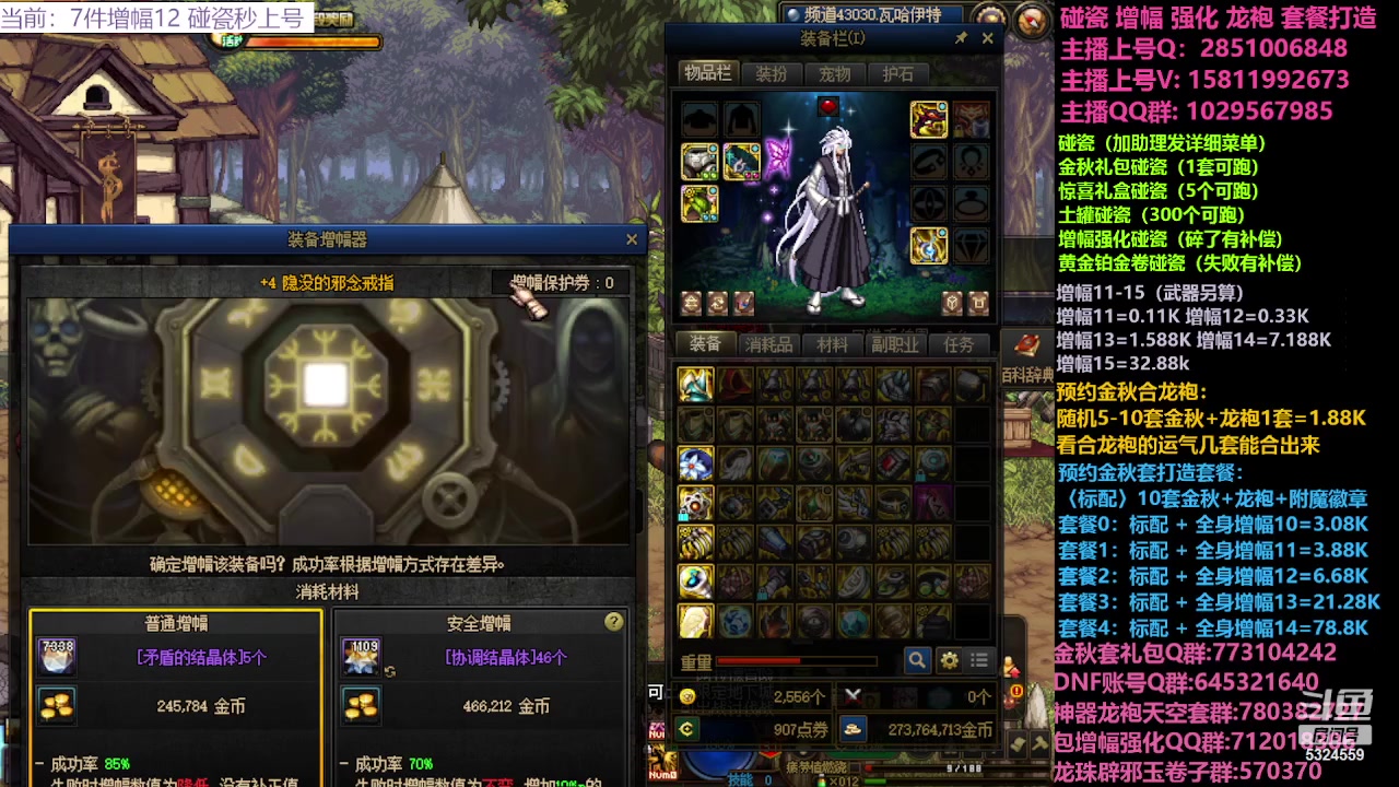 【2023-10-03 11点场】DNF木叶剑心：木叶:国庆快乐 打打团看看号噩梦回廊