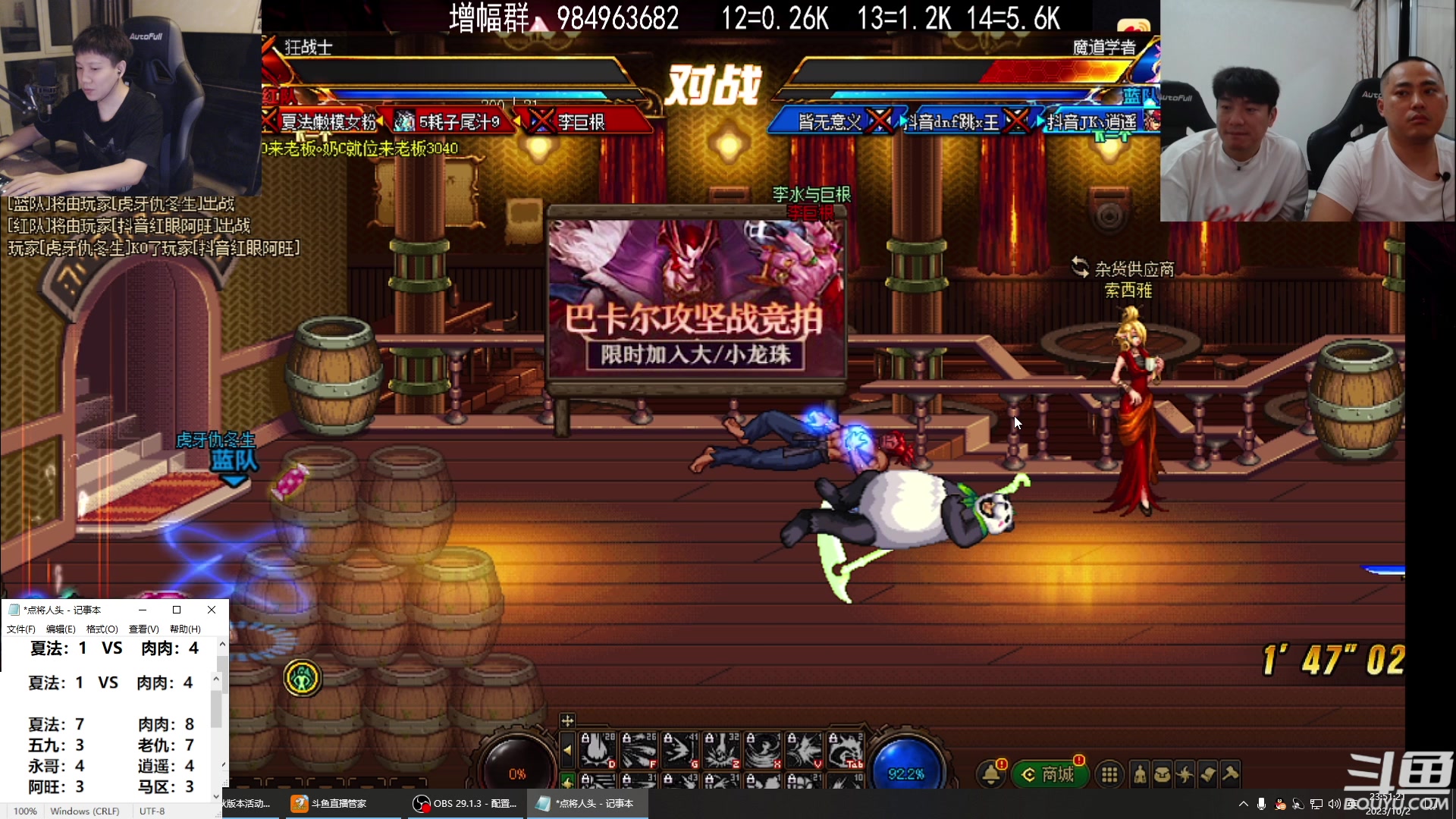 【2023-10-02 23点场】漫游kiss欢：来了来了！ob点将 吃鸡 雀魂