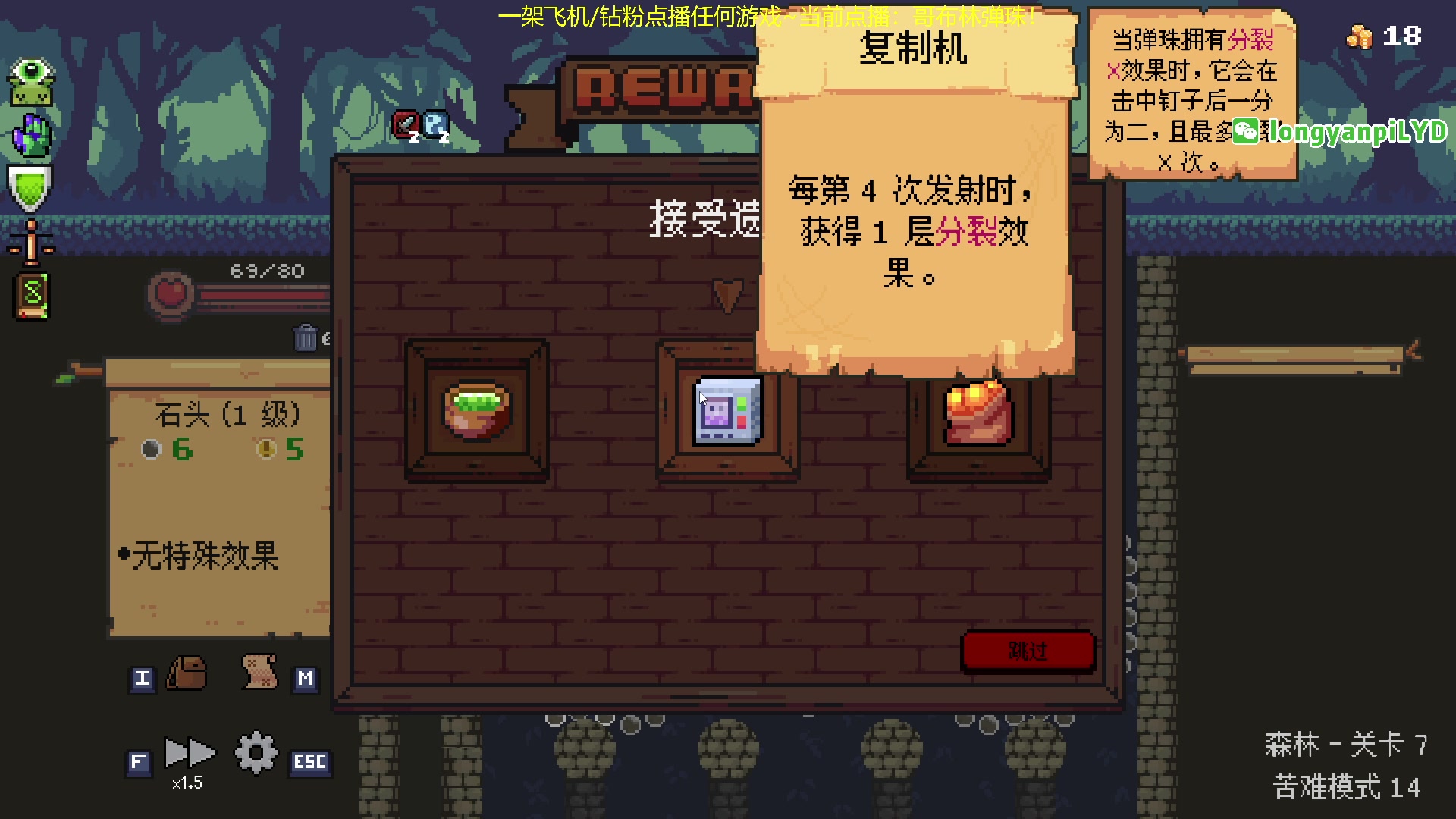 【2023-10-2 16点场】龙眼皮Lyd:冲击苦难14！《哥布林弹球》