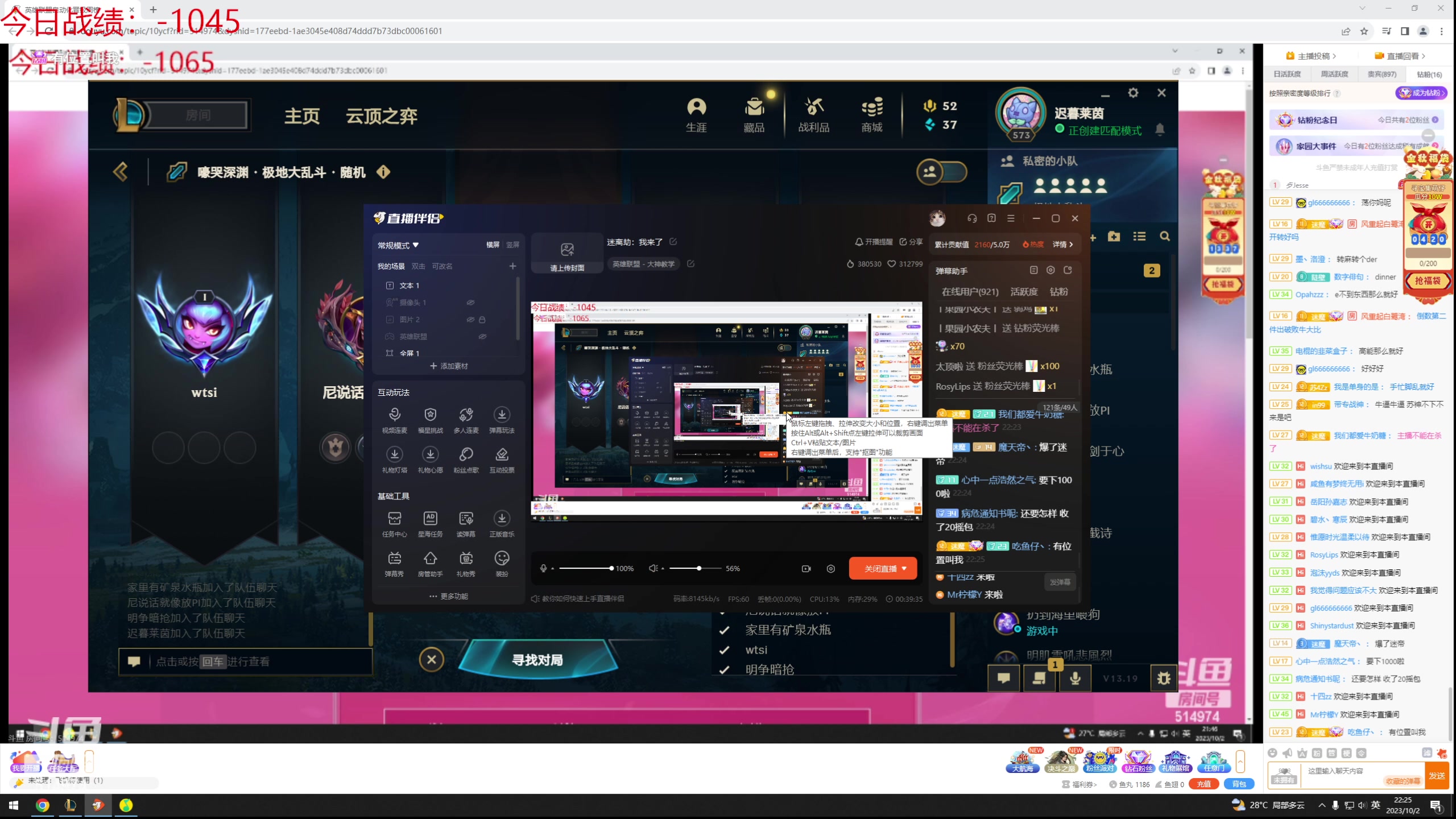 【2023-10-02 21点场】迷离之道丶：迷离劫：我来了