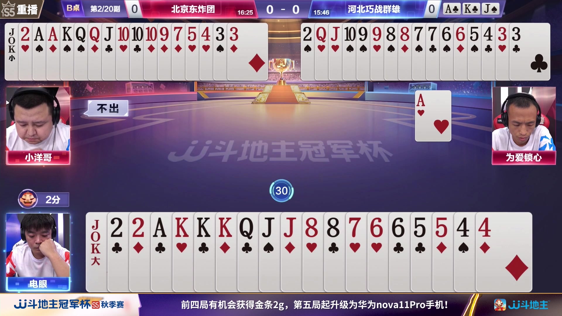 【2023-10-03 01点场】JJ斗地主官方：10月9日星火燎原VS清徐学栋