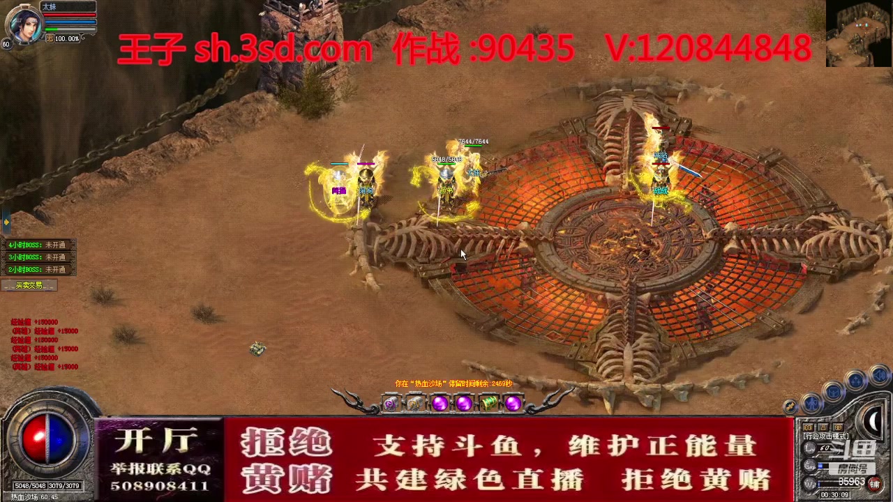 【2023-10-02 23点场】主播温州炮哥：神话合击星王+3