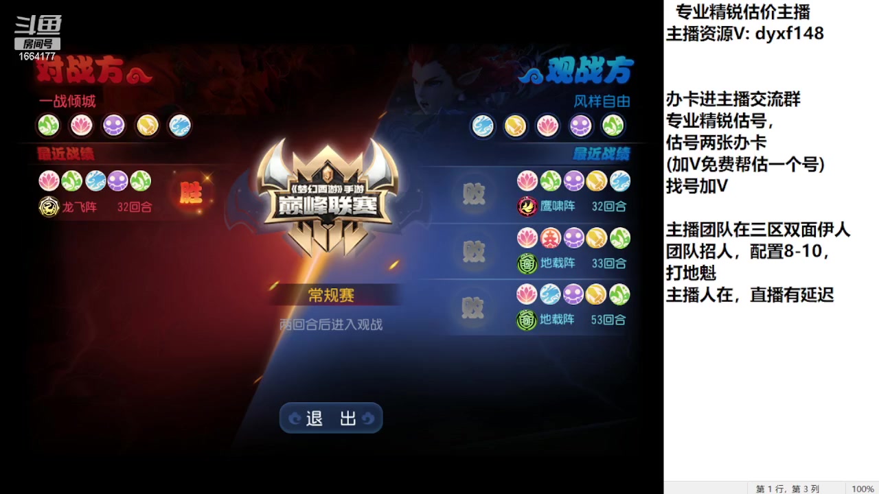 【2023-10-03 16点场】我叫小小小方：专业精锐找号估号帮看号