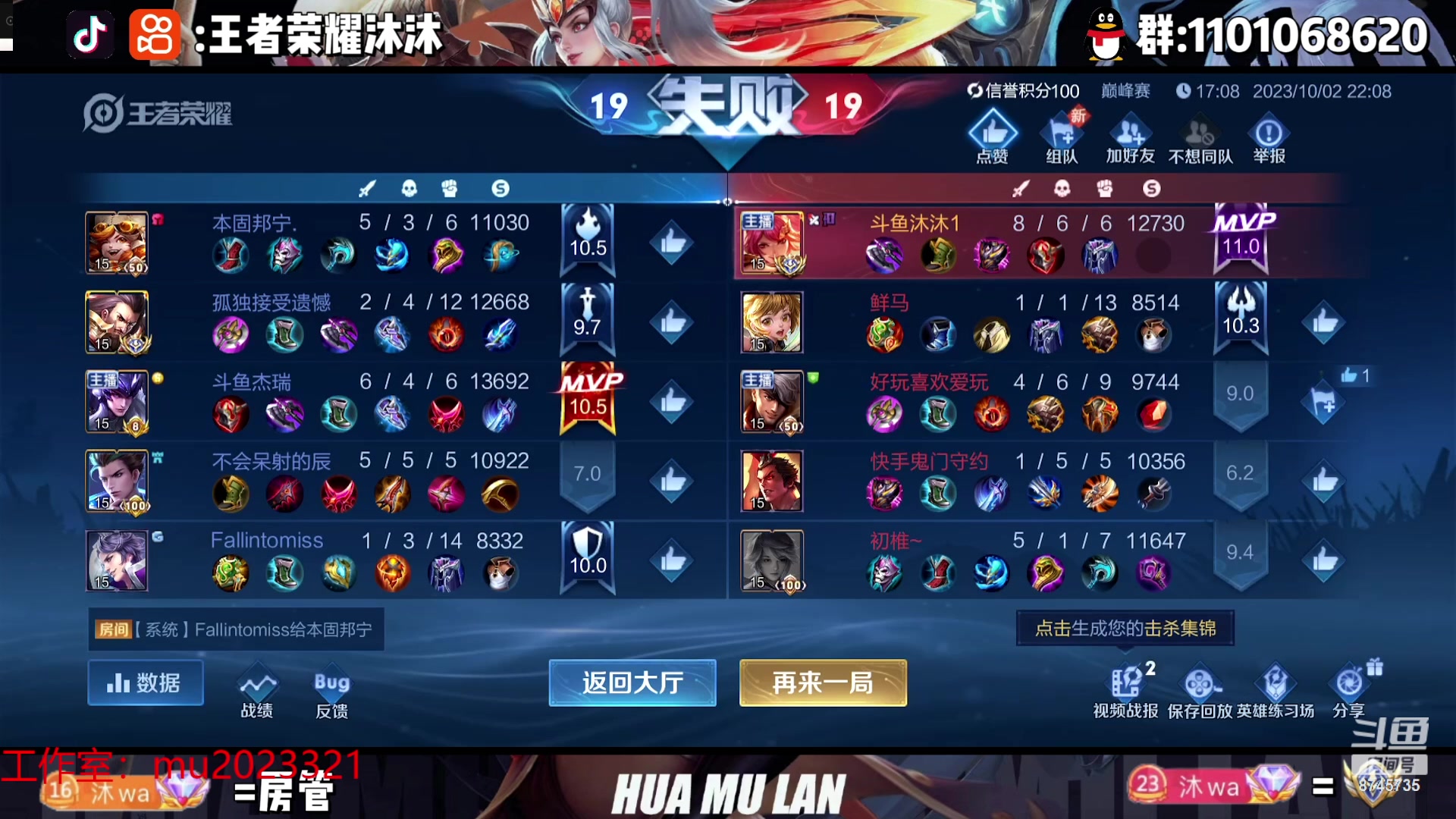 【2023-10-02 21点场】沐沐Ccccc：巅峰赛冲第一！国庆节快乐！！