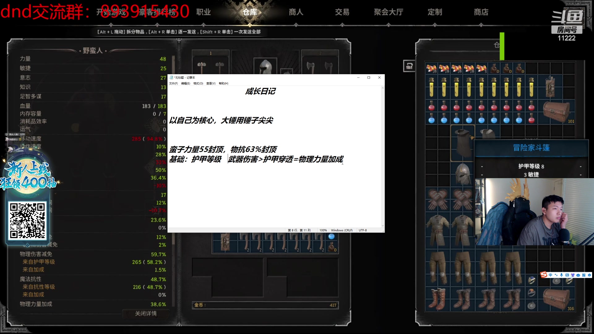 【2023-10-03 02点场】王大谋119：【小奶团】世界第一捞野蛮人