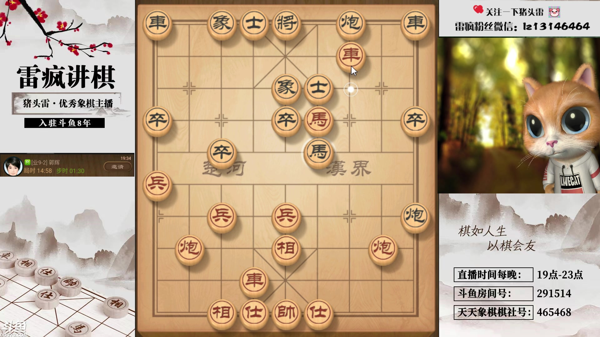 【2023-10-03 19点场】雷疯小叔：国庆假期期间都直播，再讲不努力就坎你！