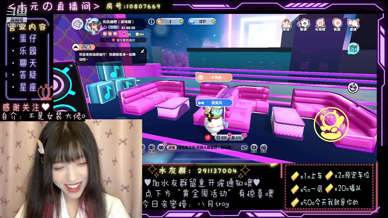 【2023-10-02 23点场】十元梨美：【双倍十元酱】快乐蛋仔启动~