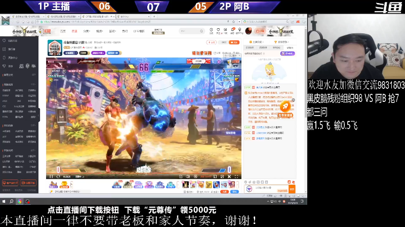 【格斗游戏】武汉程龙的精彩时刻 20231003 00点场