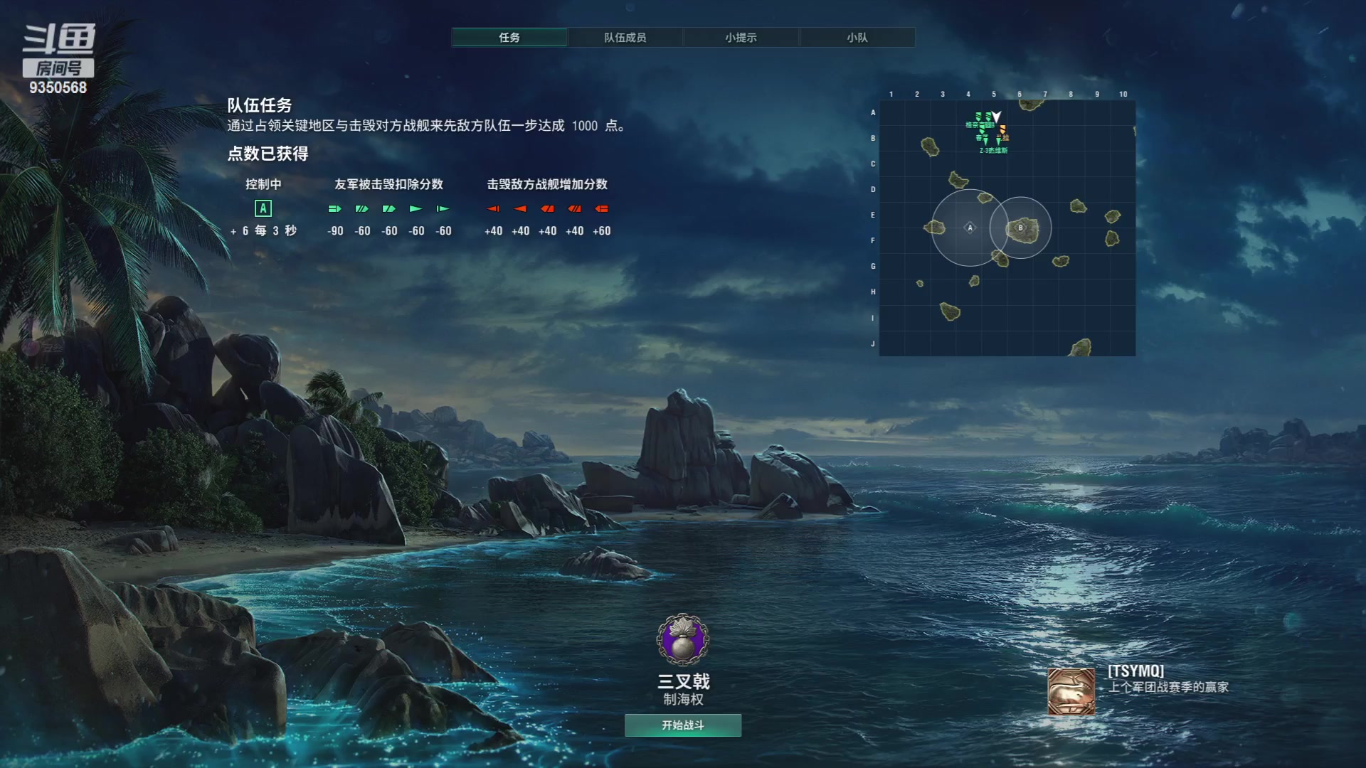 【2023-10-02 19点场】THANATOS0v0：月下煮酒论英雄 ！9350568