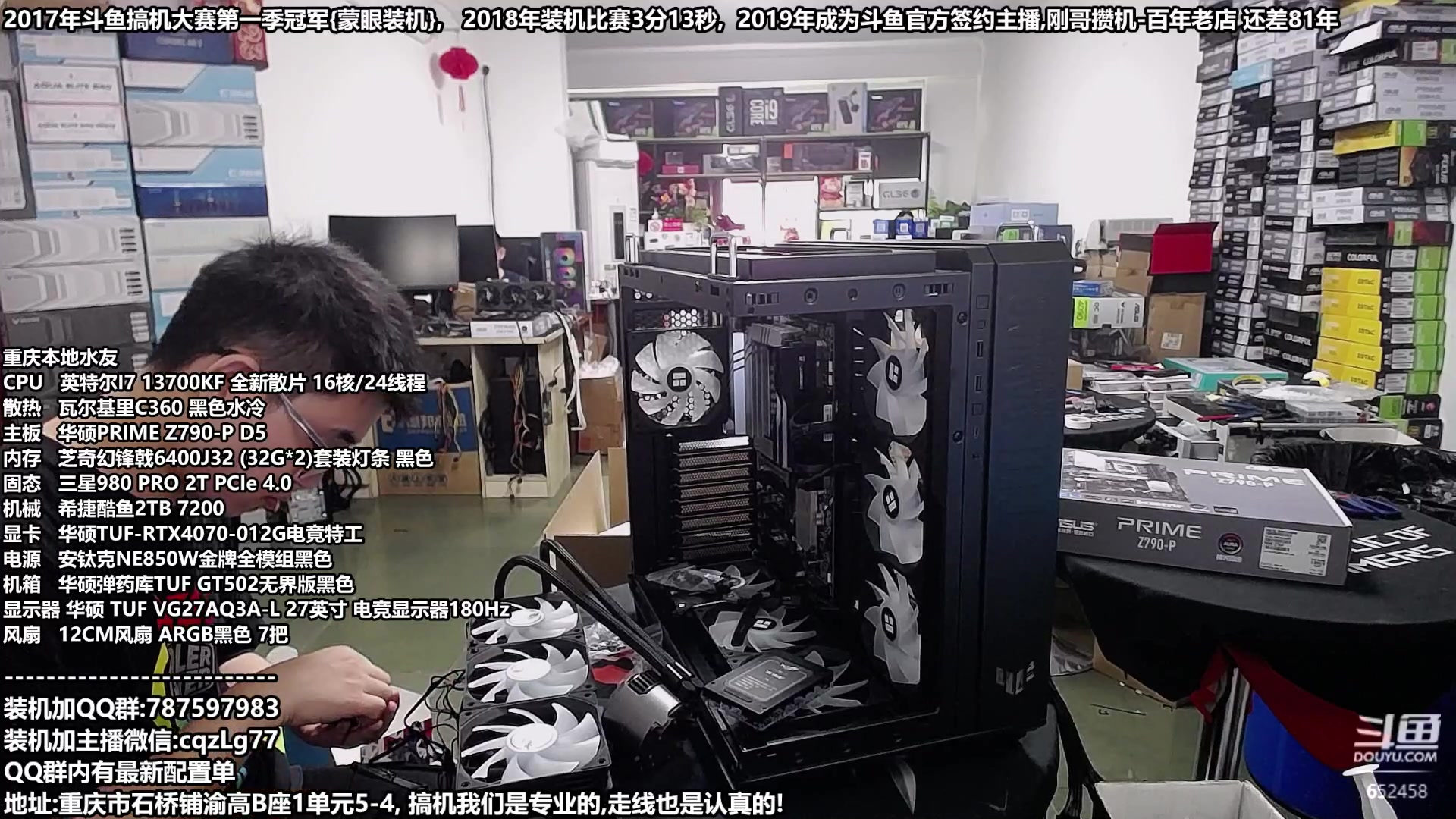 【2023-10-03 13点场】重庆刚哥金牌装机店：重庆刚哥 配电脑 国庆活动开始了