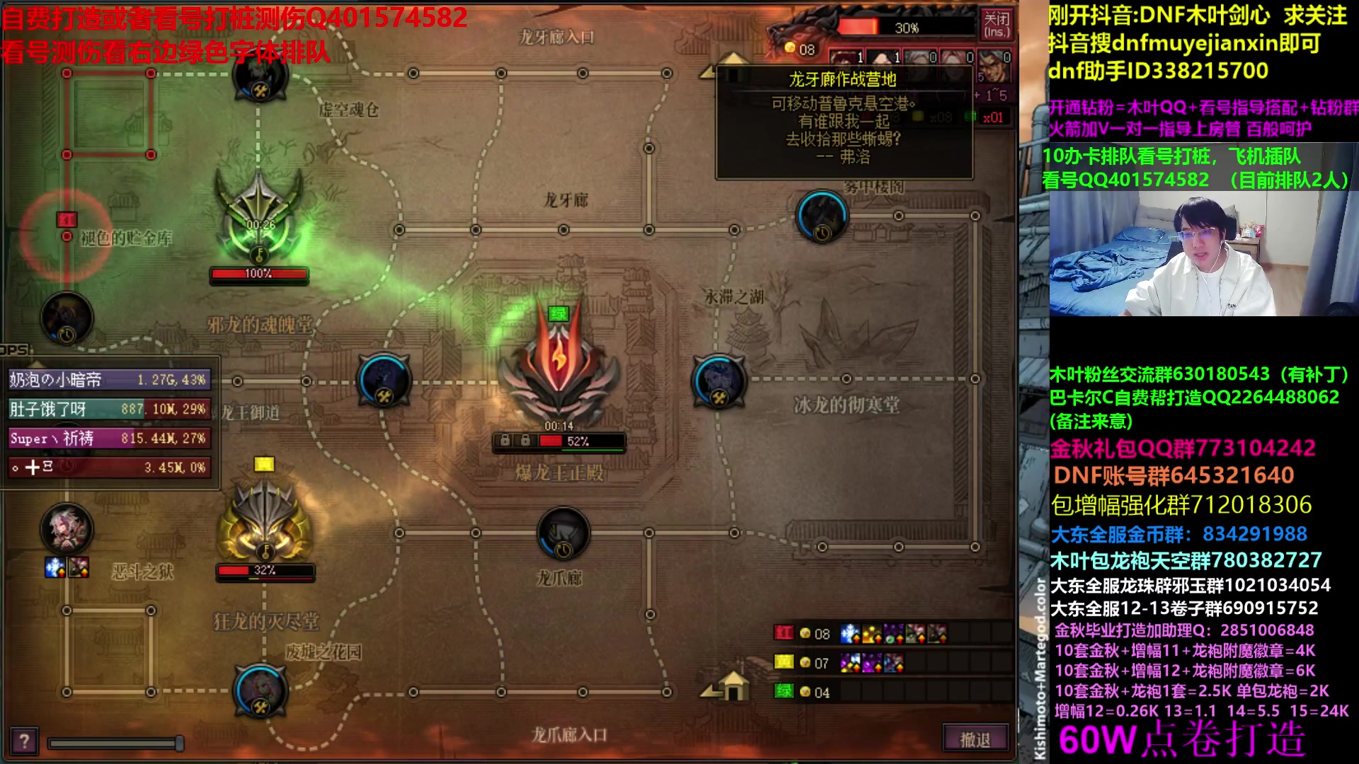 【2023-10-03 06点场】DNF木叶剑心：木叶:国庆快乐 打打团看看号噩梦回廊