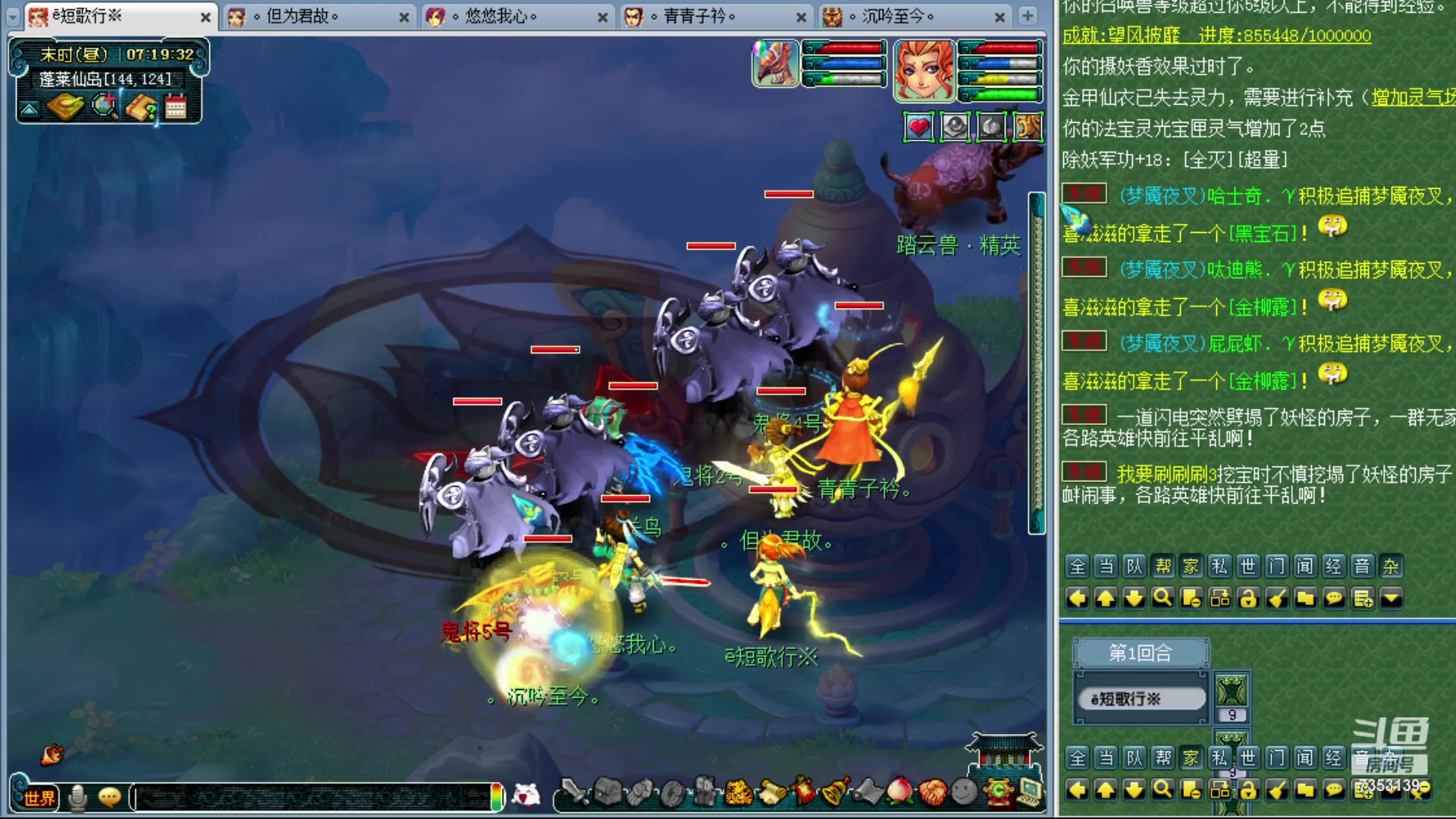 【2023-10-03 07点场】o山星o：香山红叶，飞升129五门！