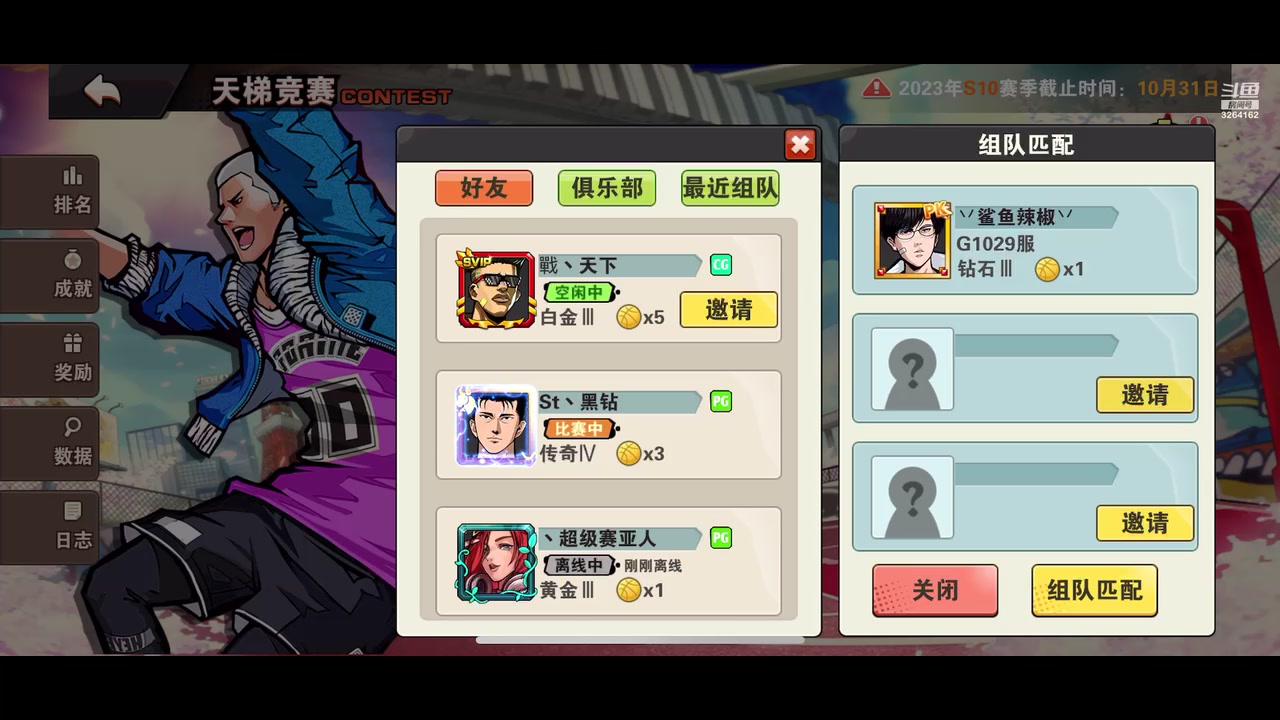 【2023-10-02 15点场】巅峰凯指导：是你的僵硬凯指导呀~专业指导员