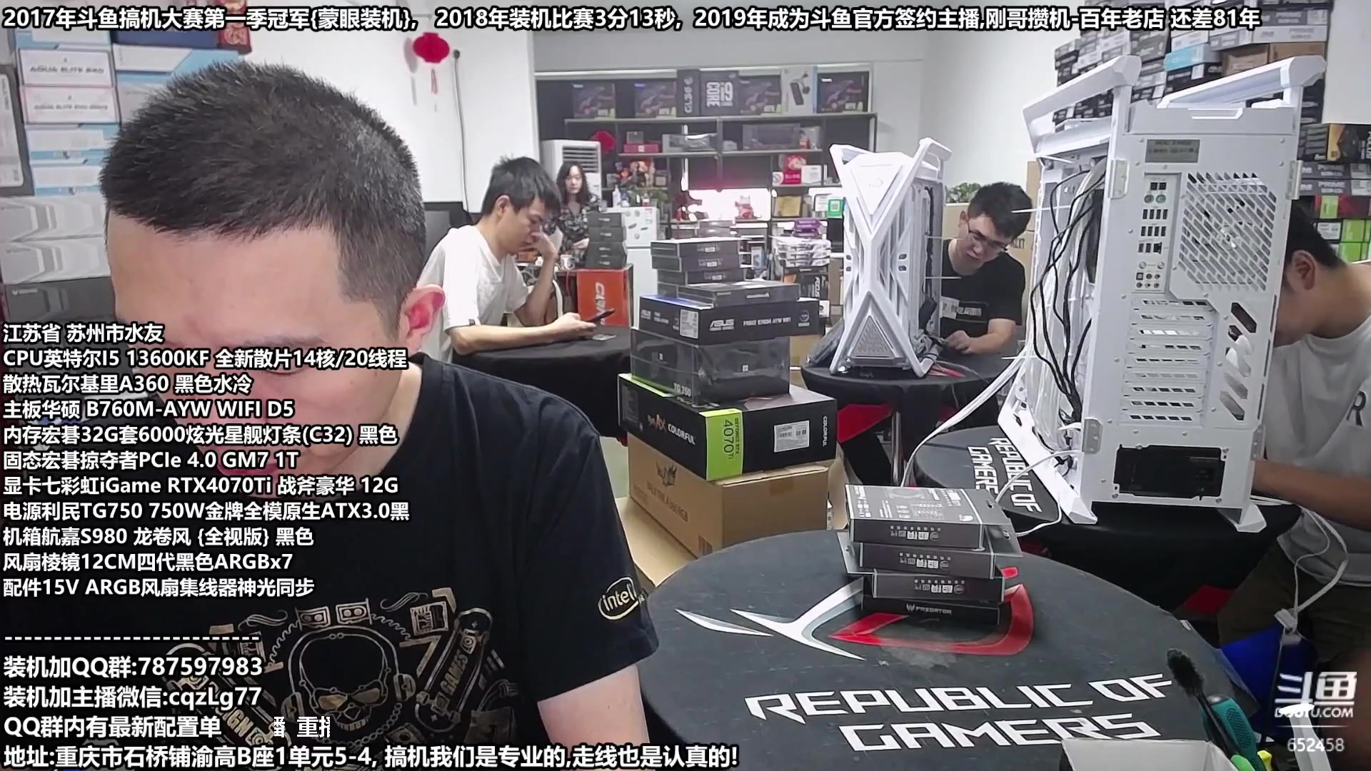 【2023-10-02 17点场】重庆刚哥金牌装机店：重庆刚哥 配电脑 国庆活动开始了